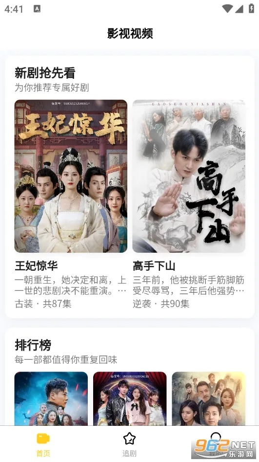 轻享时光2026官方最新版本v1.0.0 官方正版
