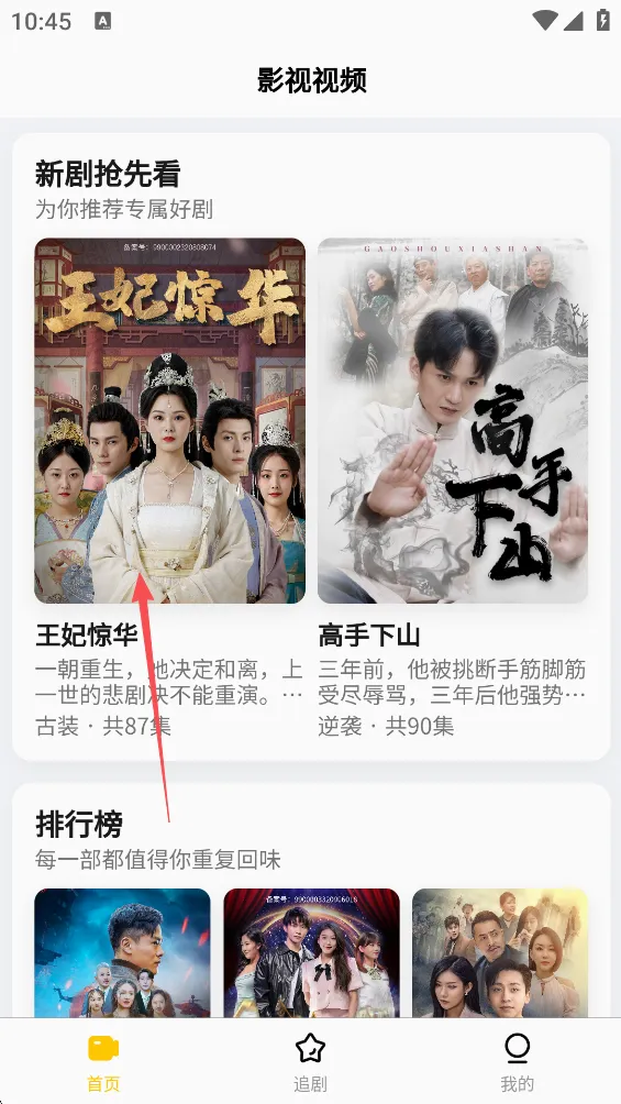 轻享时光2026官方最新版本 轻享时光2026官方最新版本