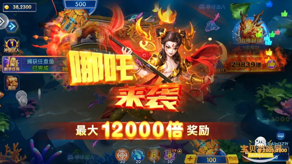 乐乐捕鱼(捕鱼游戏新玩法)v10.3 官方正版