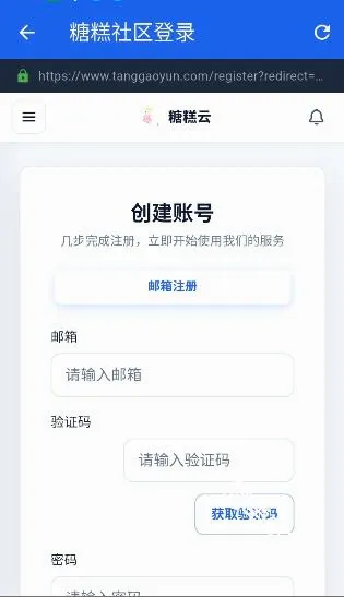 糖糕社区(我的世界资源平台) 糖糕社区(我的世界资源平台)
