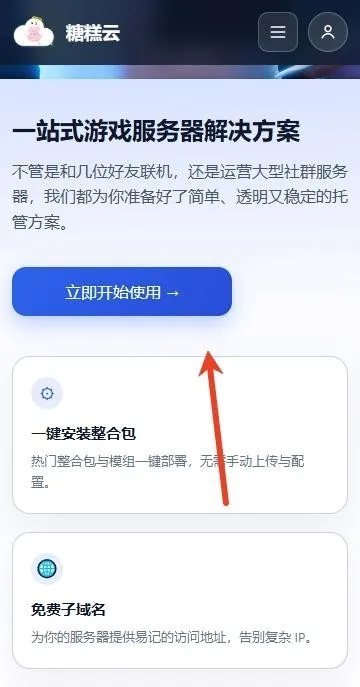 糖糕社区(我的世界资源平台)v1.6.1 安卓版
