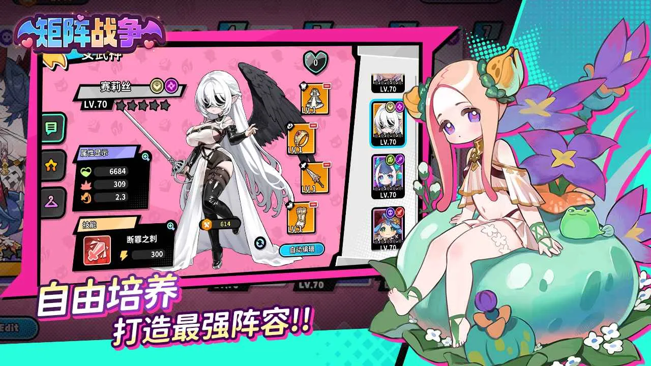 矩阵战争(自走棋游戏玩法)v1.0.23 手机版
