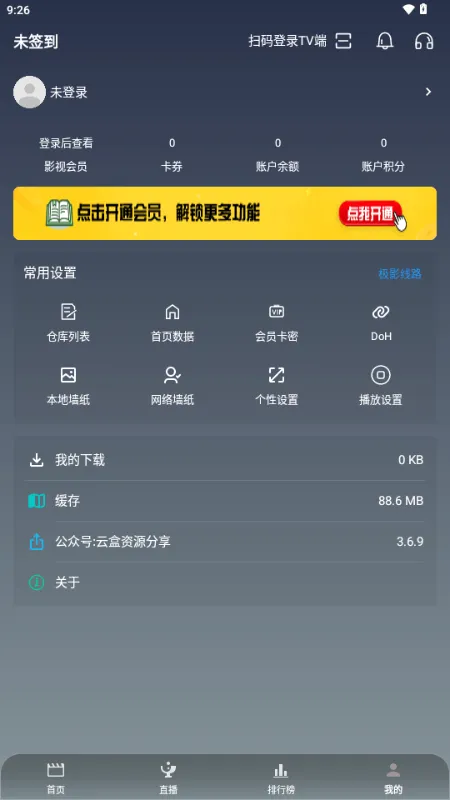 极影视界安卓版手机版v3.6.9 官方正版