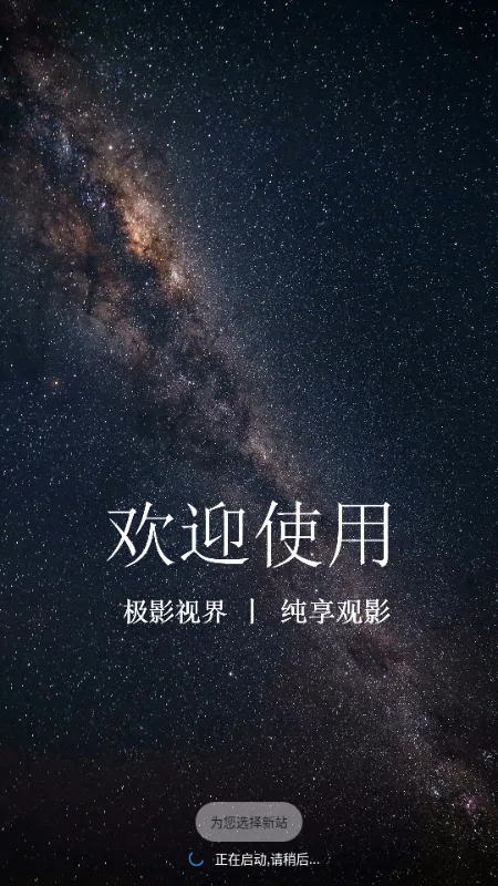 极影视界安卓版手机版v3.6.9 官方正版