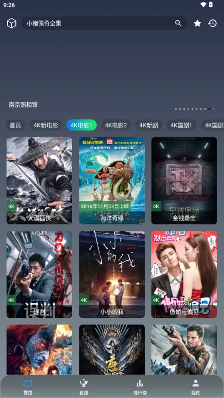 极影视界安卓版手机版v3.6.9 官方正版