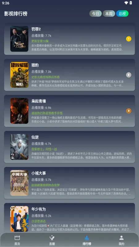 极影视界安卓版手机版v3.6.9 官方正版