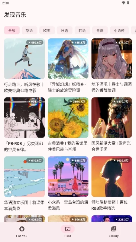 梅花音乐(音乐播放工具)v1.51 官方正版