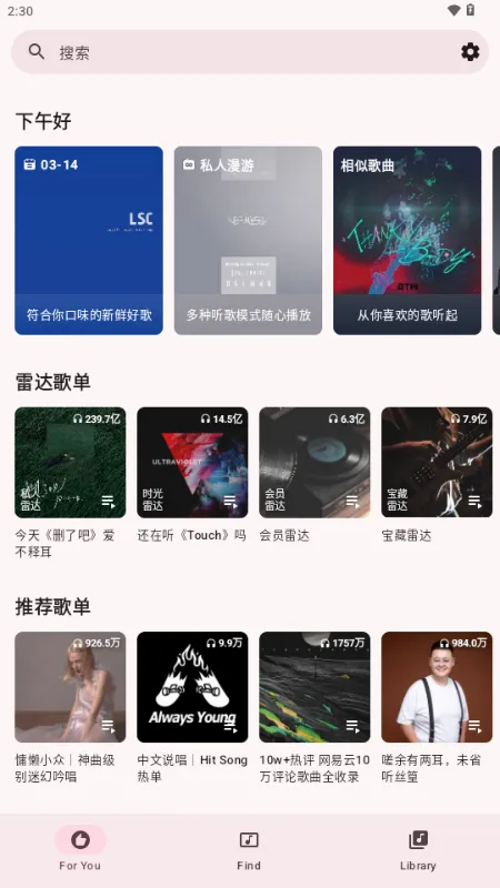 梅花音乐(音乐播放工具)v1.51 官方正版