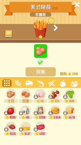 怠速厨师(放置经营游戏) 怠速厨师(放置经营游戏)