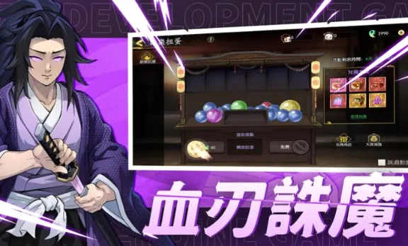 日之呼吸炎之刃(鬼灭冒险格斗游戏)v0.0.2 安卓版