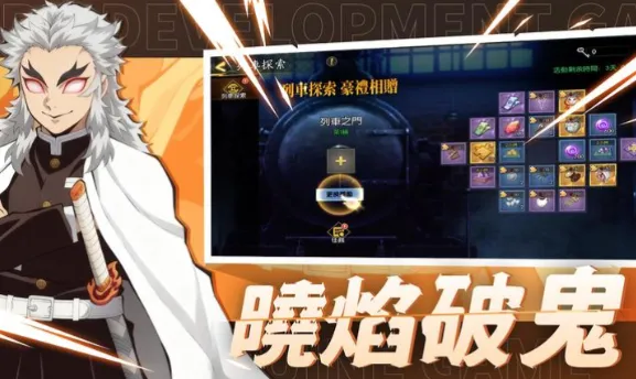 日之呼吸炎之刃(鬼灭冒险格斗游戏)v0.0.2 安卓版