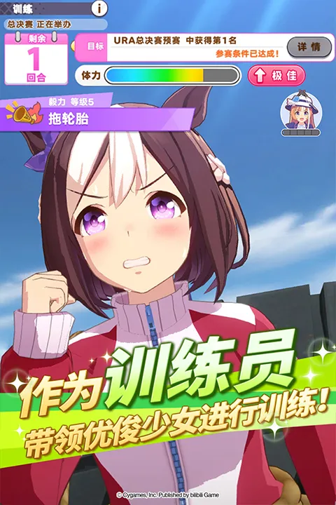 赛马娘闪服最新手机版v2.23.0 安卓版