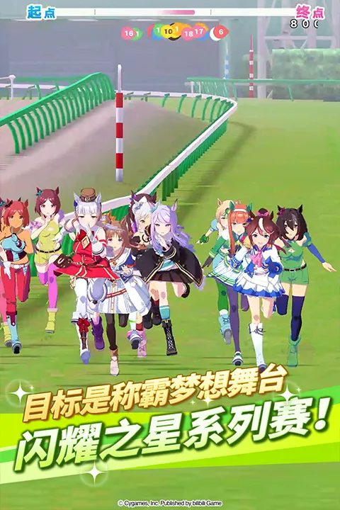 赛马娘闪服最新手机版v2.23.0 安卓版