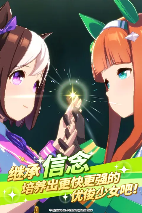 赛马娘闪服最新手机版v2.23.0 安卓版