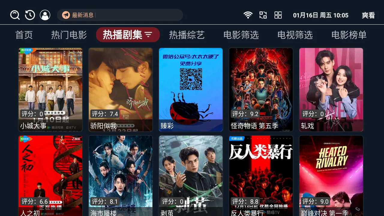 爽看TV(在线观影软件)v1.0.7 免费版