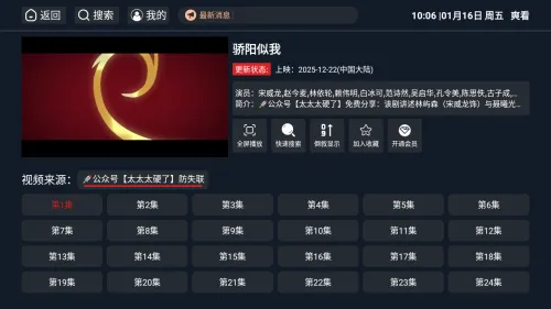 爽看TV