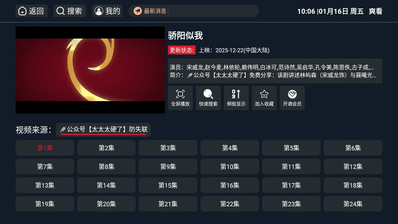 爽看TV(在线观影软件)v1.0.7 免费版