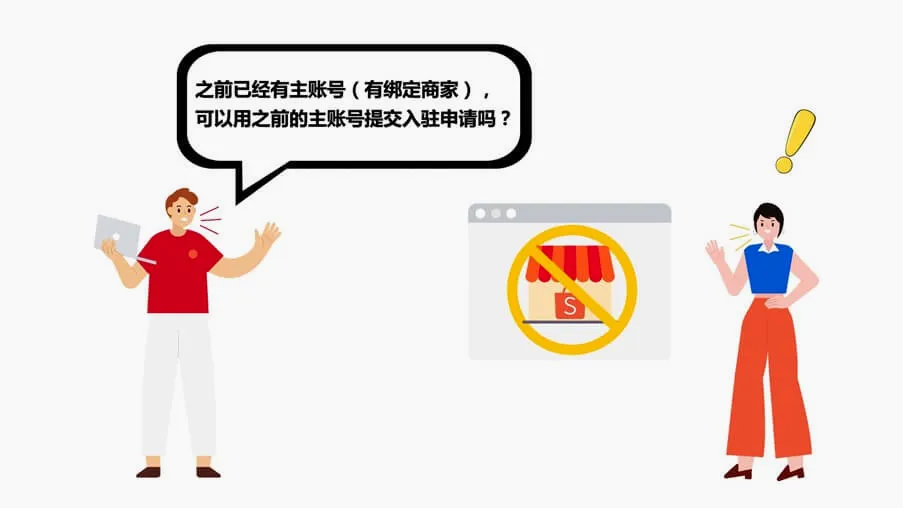 虾皮跨境电商最新手机版 虾皮跨境电商最新手机版