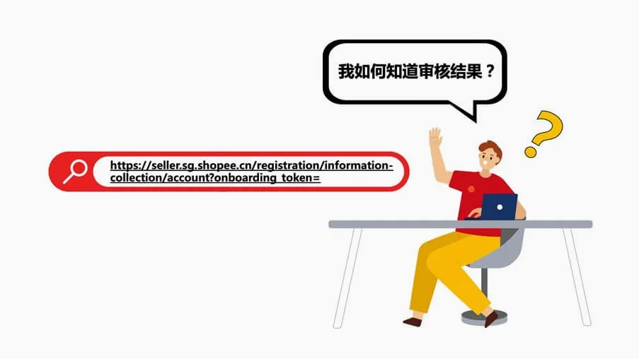 虾皮跨境电商最新手机版 虾皮跨境电商最新手机版