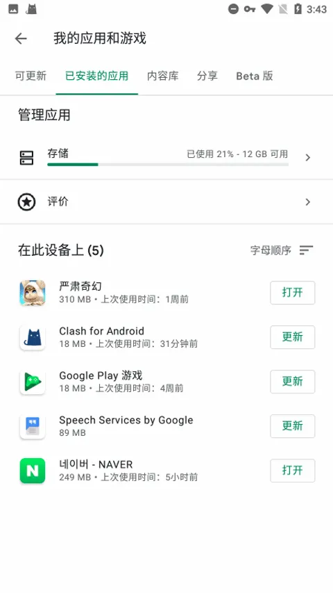 gms安装器框架(谷歌套件安装器)v26.16.60 (100400-900964384) 免费版