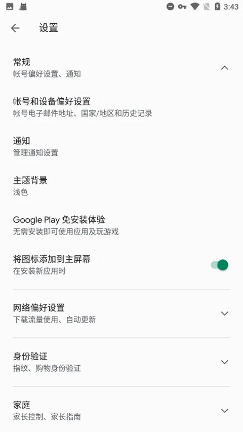 gms安装器框架(谷歌套件安装器)v26.16.60 (100400-900964384) 免费版