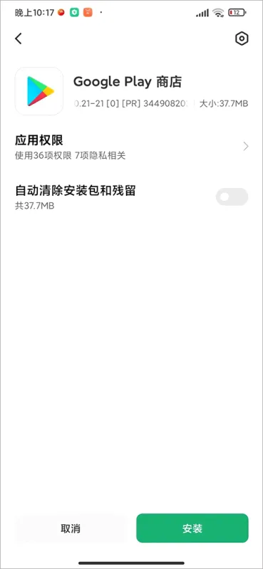 gms安装器框架(谷歌套件安装器) gms安装器框架(谷歌套件安装器)