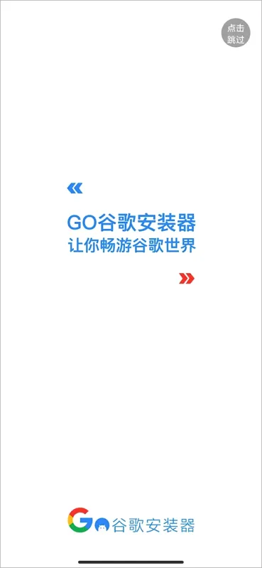 gms安装器框架