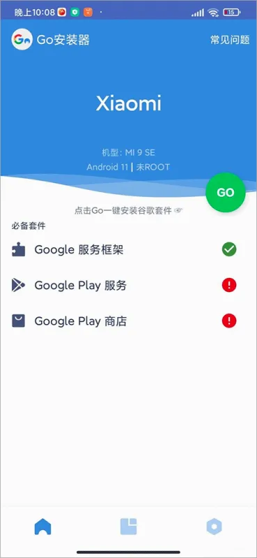gms安装器框架