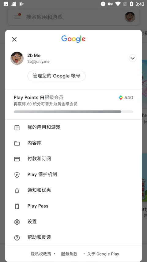 gms安装器框架(谷歌套件安装器)v26.16.60 (100400-900964384) 免费版