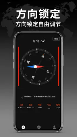 免费智能指南针(多功能指南针软件)v1.2.4 免费版