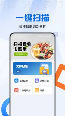 码上测量仪(多功能测量软件)v2.0.3 安卓版