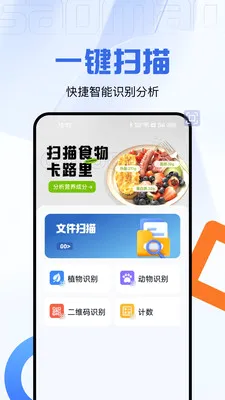 码上测量仪(多功能测量软件) 码上测量仪(多功能测量软件)