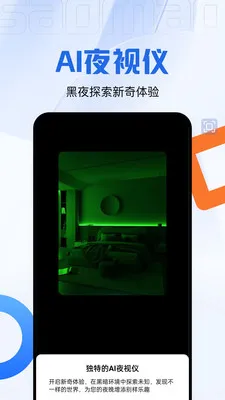 码上测量仪(多功能测量软件)v2.0.3 安卓版