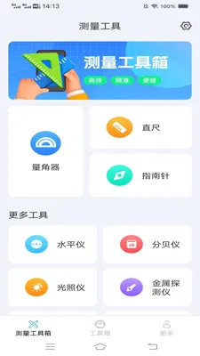 超速测量仪(手机测量软件) 超速测量仪(手机测量软件)
