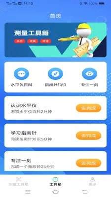 超速测量仪(手机测量软件)v2.9.7.4 官方正版