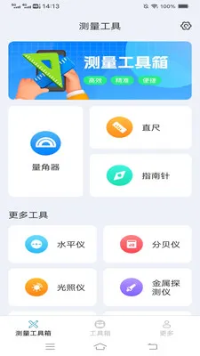 超速测量仪(手机测量软件)v2.9.7.4 官方正版