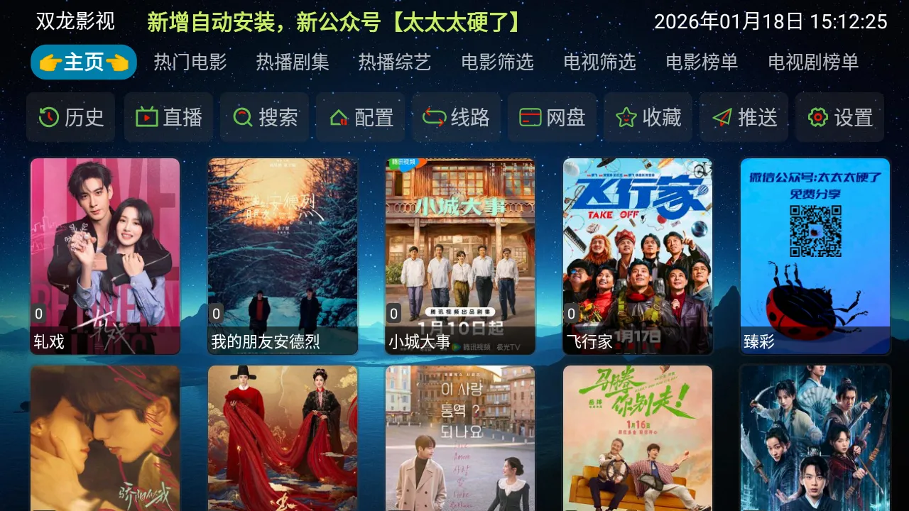双龙影视2026官方最新版本v6.0.5.1 安卓版