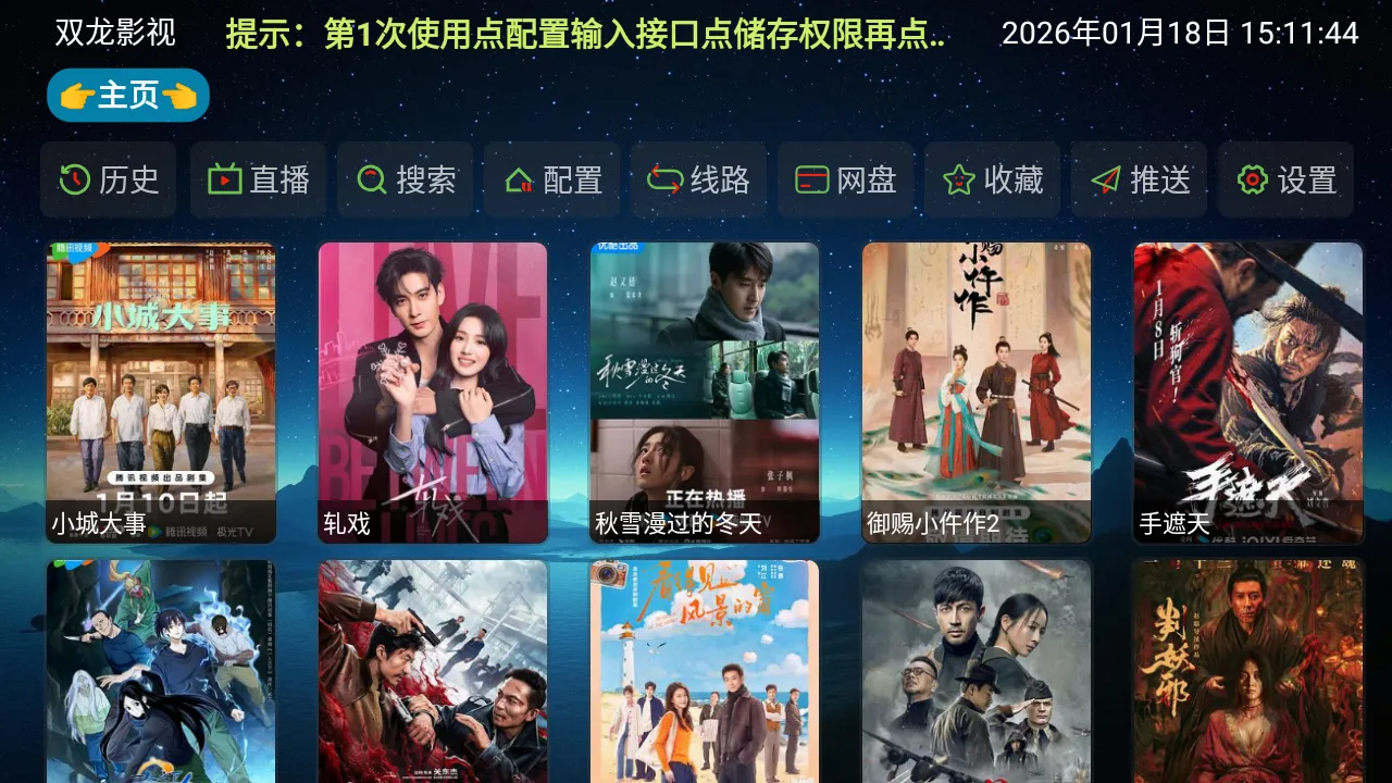 双龙影视2026官方最新版本v6.0.5.1 安卓版