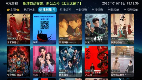 双龙影视2026官方最新版本 双龙影视2026官方最新版本