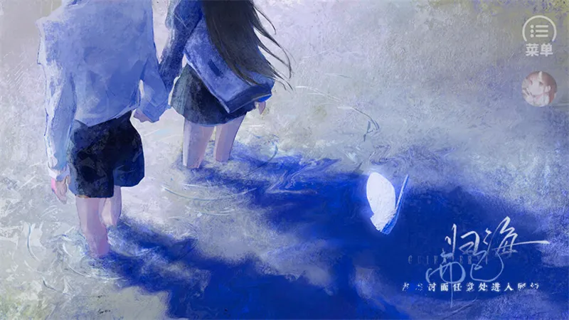 归海而已2026最新版本 归海而已2026最新版本
