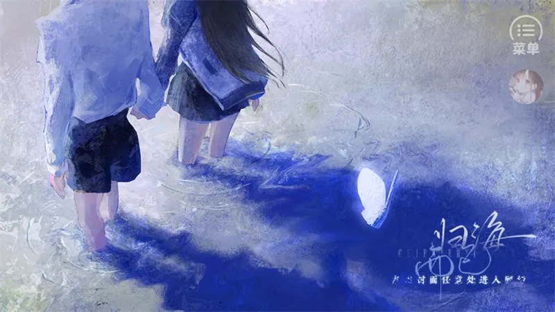 归海而已2026最新版本v清软 官方正版