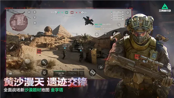 三角洲行动先锋安卓版手机版v1.201.37112.74 免费版