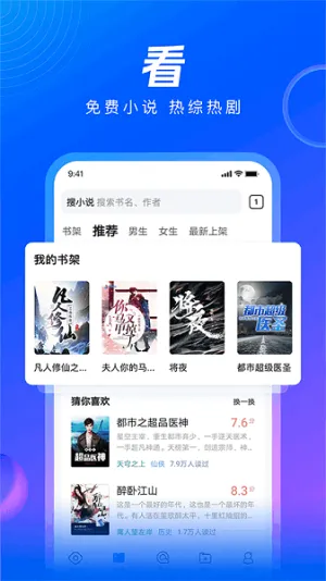 QQ浏览器(多功能浏览器)v10.8.5.8430 手机版