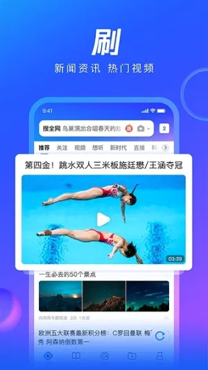 QQ浏览器(多功能浏览器)v10.8.5.8430 手机版