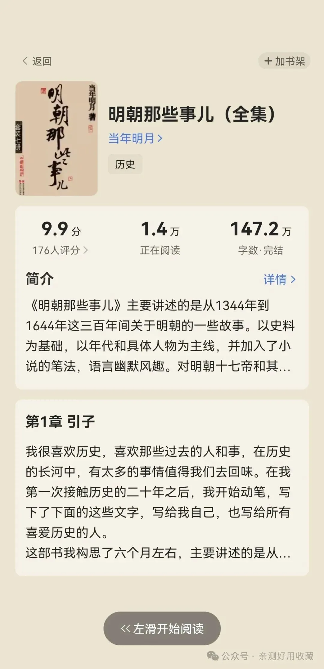 QQ浏览器(多功能浏览器) QQ浏览器(多功能浏览器)