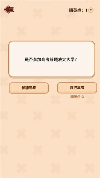 理想大学人生22026官方最新版本 理想大学人生22026官方最新版本