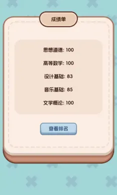 理想大学人生22026官方最新版本v1.0.0 官方正版