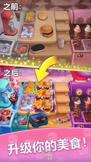 农场盛宴(烹饪经营游戏) 农场盛宴(烹饪经营游戏)