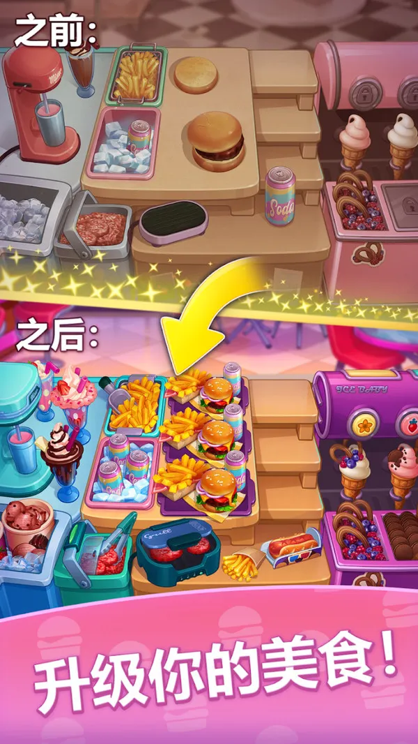农场盛宴(烹饪经营游戏)v189.1.10 安卓版