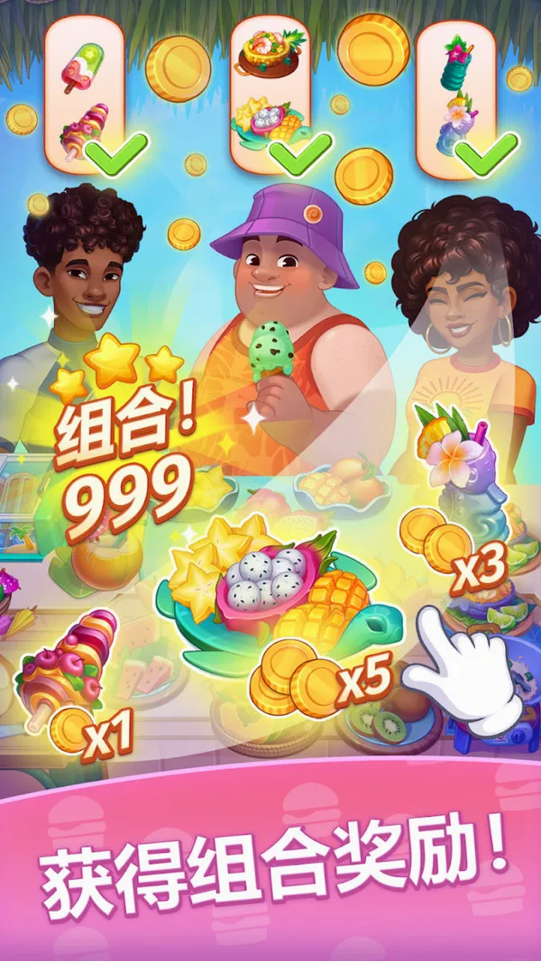 农场盛宴(烹饪经营游戏)v189.1.10 安卓版